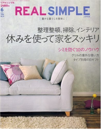 REAL SIMPLE JAPAN (リアルシンプルジャパン) 2008年 06月号 [雑誌]