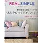 REAL SIMPLE JAPAN (���A���V���v���W���p��) 2008�N 06���� [�G��]