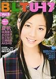 B.L.T. U-17 sizzleful girl Vol.5 2008 winter (TOKYO NEWS MOOK)-