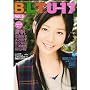 B.L.T. U-17 sizzleful girl Vol.5 2008 winter (TOKYO NEWS MOOK) (TOKYO NEWS MOOK)