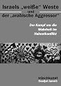 Israels "weiße Weste" und der "arabische Aggressor"