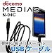 【microUSB-ＵＳＢストレートケーブル 1ｍ】 for ＭＥＤＩＡＳ N-04C メディアス