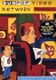 Sub Pop Video Network - Program 1
