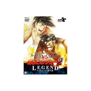 �������̃W���[2 ���W�F���hDVD ~�^���ԂɔR�����̉�~ �J�[���X�E���x�� VS ��� (PPV-DVD)