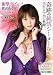 衝撃デビュー!奇跡の純情シーメール 美肌に中出し飲精 朝倉めぐみ オペラ [DVD]