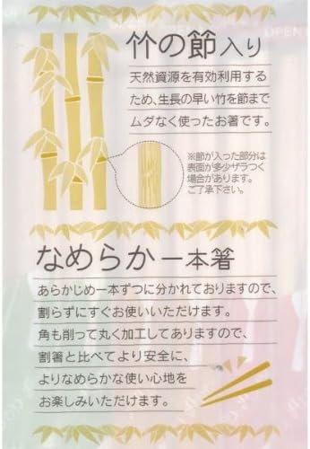 Yanagi Products Non-split Bamboo Disposable Chopsticks Western Style with Toothpick 20.5cm, 20 Pairs (T-122)