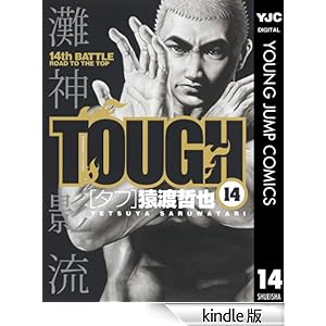 TOUGH�\�^�t�\ 14 �����O�W�����v�R�~�b�N�XDIGITAL