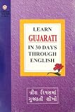 Learn Gujarati Through English in 30 Days
