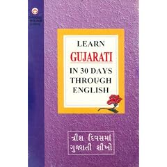 Learn Gujarati Through English in 30 Days