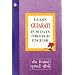 Learn Gujarati Through English in 30 Days