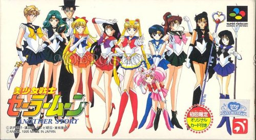 Cover image : 美少女戦士セーラームーン アナザーストーリー