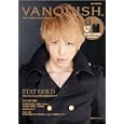ＶＡＮＱＵＩＳＨ ２０１１Ａｕｔｕｍｎ／Ｗｉｎｔｅｒ Ｃｏｌｌｅｃｔｉｏｎ<br>1575円<br>ISBN:9784796686853　