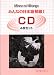 Minna No Nihongo 1 Cds X4 (Minna No Nihongo 1 Series)
