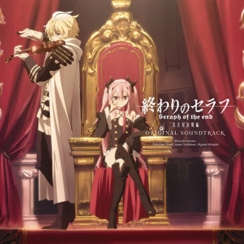 終わりのセラフ 名古屋決戦編 オリジナルサウンドトラック (アニメCD)