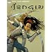 Tengiz, Tome 2 : La mort du fr�re