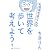 社会派ちきりんの世界を歩いて考えよう!