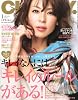 CLASSY. (クラッシィ) 2012年 01月号 [雑誌]