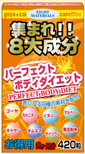 パーフェクトボディダイエット 420粒