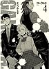 GANGSTA. 4 (バンチコミックス)