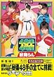 不朽の名作!48手4時間 紋舞らん [DVD]