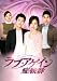 ���u�E�A�Q�C���ǌ�Q DVD-BOX 1