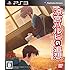 「涼宮ハルヒの追想」(通常版)