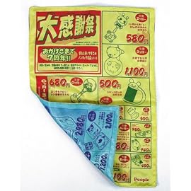 なめても安心 赤ちゃん専用折り込みチラシ