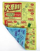 なめても安心 赤ちゃん専用折り込みチラシ