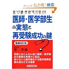 �E�T�����_�Ȉオ��������t�E��w�����̎��ԂƍĎ󌱐����̌� ��������� (YELL books)