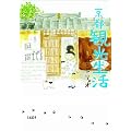 京都観光生活