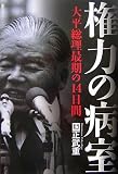 Bookcover
