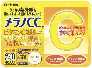 Merano CC intensive measures mask 20 sheets (195mL)