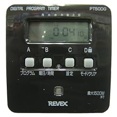 デジタルプログラムタイマーⅡ グレーPT50DG