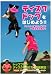 �f�B�X�N�h�b�O���͂��߂悤!! [DVD]
