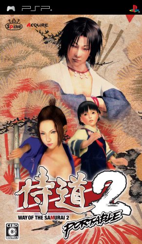 侍道2 ポータブル