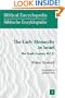 The Early Monarchy in Israel: The Tenth Century B.C.E. (Biblical Encyclopedia)