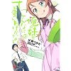 俺の妹がこんなに可愛いわけがない〈10〉 (電撃文庫)