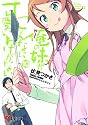 俺の妹がこんなに可愛いわけがない〈10〉 (電撃文庫)