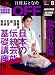 日経おとなの OFF (オフ) 2009年 08月号 [雑誌]でAmazonアフィリエイトツール
