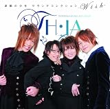 ラジオ「素顔の少年」サウンドコレクション~Wish~