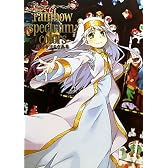 灰村キヨタカ画集　rainbow spectrum:colors