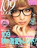 SHIBUYA 109 BOOK