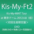 Kis-My-Mint Tour at 東京ドーム 2012.4.8(仮)(初回生産限定盤) [DVD]