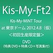 Kis-My-Mint Tour at �����h�[�� 2012.4.8(��)(���񐶎Y�����) [DVD]