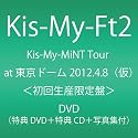 Kis-My-Mint Tour at 東京ドーム 2012.4.8(仮)(初回生産限定盤) [DVD]