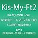 Kis-My-Mint Tour at 東京ドーム 2012.4.8(仮)(初回生産限定盤) [DVD]