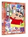 クレヨンしんちゃん TV版傑作選 第9期シリーズ 5 師匠のさがし物だゾ [DVD]