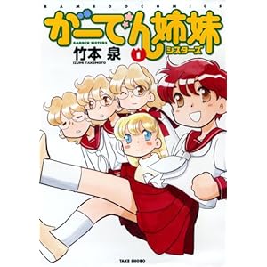 ���[�ł�o��(1) (�o���u�[�R�~�b�N�X)