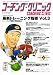 COACHING CLINIC (コーチング・クリニック) 2008年 03月号 [雑誌]