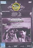 Teesri Kasam